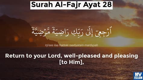 surah fajr|surah fajr meaning.